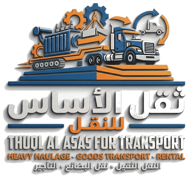 ثقل الأساس للنقل
